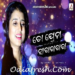 To Prema Sararara - Female Version